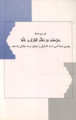 آموزش تجوید قرآن کریم (سطح یک) - Image 2
