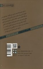 درآمدی بر تمدن اسلامی - Image 2