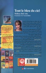 تمام آبی آسمان - Image 2