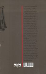تماشاگه راز - Image 2