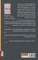 تعمیر زندگان - Image 2