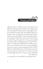 تمرین های کاربردی در مواجهه با افسردگی و شرم - Image 3