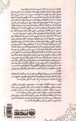 تنها علاج - Image 2