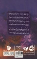 شهر ایزد طاعون - Image 2