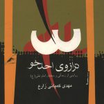 ترازوی احدخو
