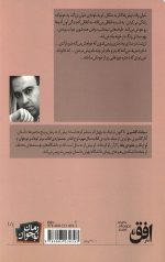 خانه ای در تاریکی - Image 2