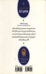 معارف کاربردی1 (معرفت شناسی) - Image 2