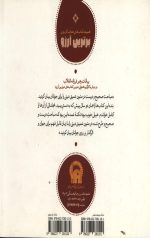 معارف کاربردی4 (راهنما شناسی) - Image 2