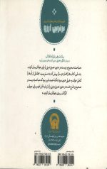 معارف کاربردی  5 (اسلام شناسی) - Image 2