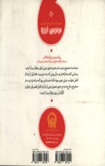 معارف کاربردی 6 (تشیع شناسی) - Image 2