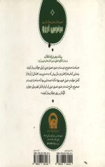 معارف کاربردی 7 (معادشناسی) - Image 2