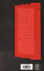 علیه تسخیر - Image 2