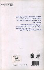 تطهیر با جاری قرآن (3) - Image 2