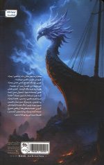 طلسم دیوار سیاه - Image 2