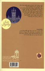 شمیم جادو - Image 2