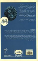 تئو فرار می کند - Image 2