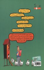توبه گرگ مرگ است به جز اسب و مار و مرغ! - Image 2