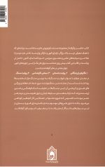 تربت ما - دفتر اول - Image 2