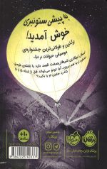 توتو گربه ی نینجا 3 (فاجعه در کنسرت) - Image 2