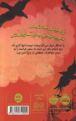 توتو گربه ی نینجا (4) (دزد قلاده یاقوت) - Image 2