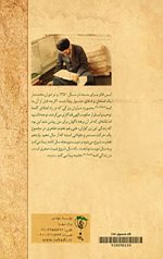 انسان 250 ساله (حلقه دوم) - Image 2