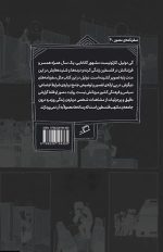 سرزمین مقدس: سفری به فلسطین - Image 2