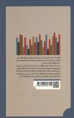 واقعیتمداری - Image 2