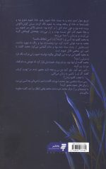 وحشت در ساحل نیل - Image 2