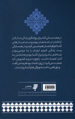 اول وصف تو - Image 2