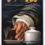 اول وصف تو