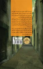وسوسه های ناتمام - Image 2