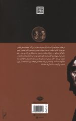 وای بر مغلوب - Image 2