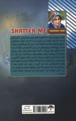 ویرانم کن - Image 2