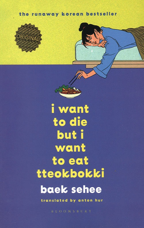 want-R-1 i want to die but i want to eat tteokbokki