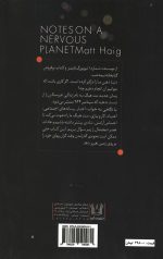 یادداشت‌هایی بر سیاره مشوش - Image 2