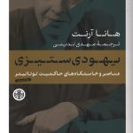 یهودی ستیزی