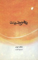 یهودیت