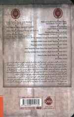 یک شب فاصله - Image 2