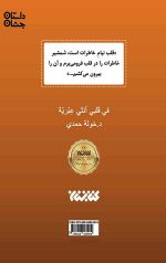آن دختر یهودی - Image 2