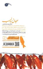 جان به لب - Image 2