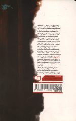 زخم برزخ - Image 2