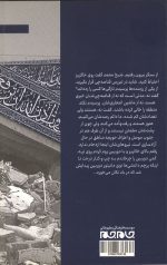 زخم روی زخم - Image 2
