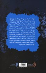 زخمی و سینه خیز - Image 2