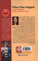 وقتی زمان ایستاد - Image 2