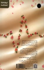 زن، نبض زندگی - Image 2