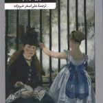 زن سی ساله