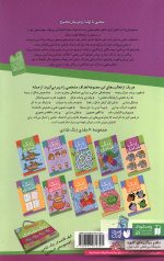 زنگ شادی 2 - پیدا کردن تصاویر و اشکال درهم - Image 2