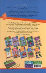 زنگ شادی 6 - سایه ها - Image 2
