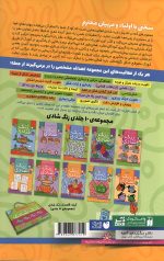 زنگ شادی 9 - پیدا کردن تصاویر با کمک نقطه و اشکال - Image 2