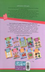 زنگ شادی 9 - تکه ای گمشده از پازل - Image 2